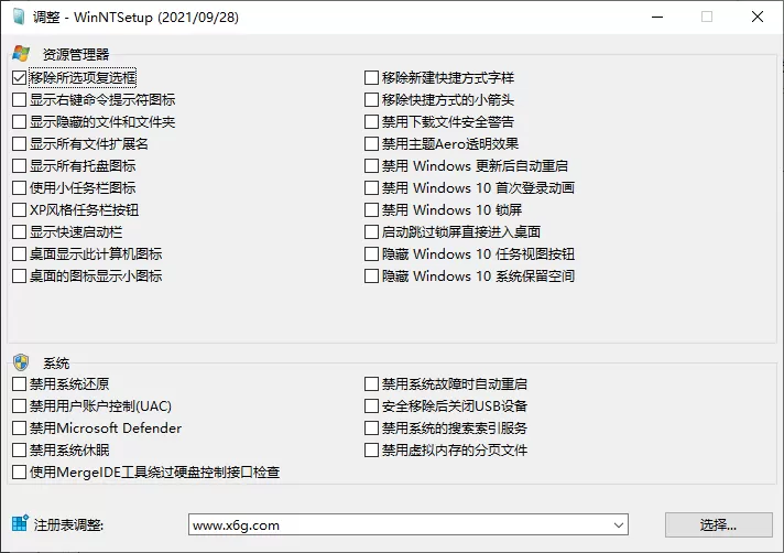 WinNTSetup v5.4.0单文件版-趣奇资源网-第6张图片 WinNTSetup v5.4.0单文件版-趣奇资源网-第6张图片