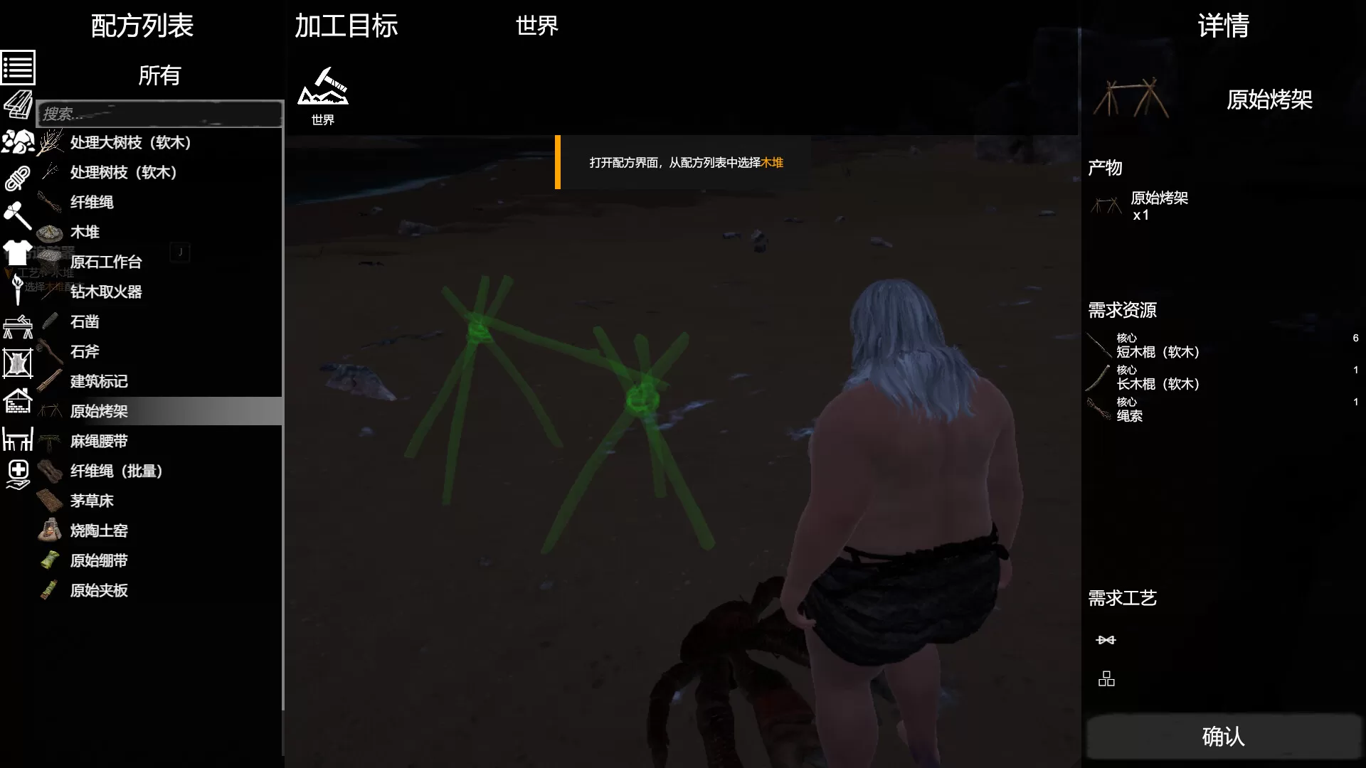 实境求生/Survisland-互为学习资料库