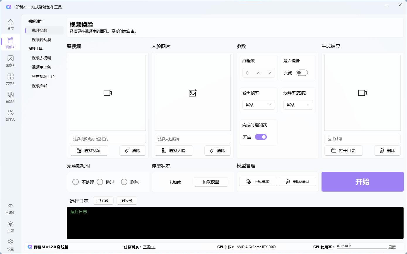 自媒体人必备!多功能AI工具免费的AI工具,视频AI,图像AI等-互为学习资料库