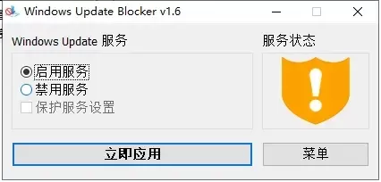 windows10系统禁止更新插件