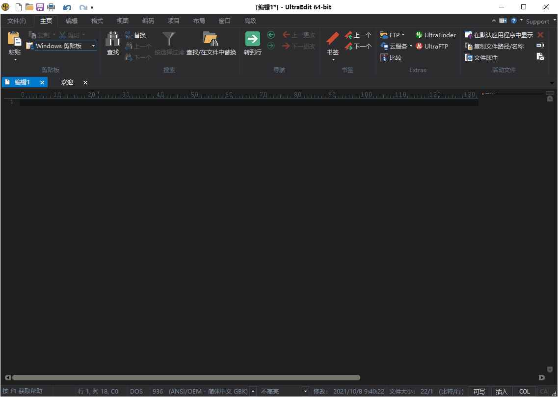 IDM UltraEdit v31.0.0.35绿色版-互为学习资料库