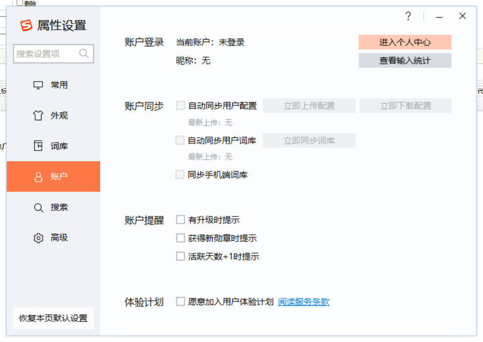搜狗输入法v15.9d&五笔v5.5f绿化单文件版-互为学习资料库