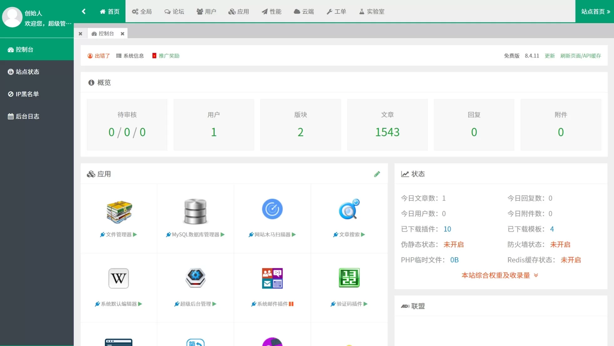 某资源网1500+数据，安装即可运营！-互为学习资料库