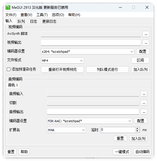 MeGUI视频转换压制v2.9.1.3汉化版-互为学习资料库