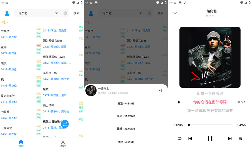 歌词适配 App v4.1.4 纯净版，无损音乐下载神器-互为学习资料库