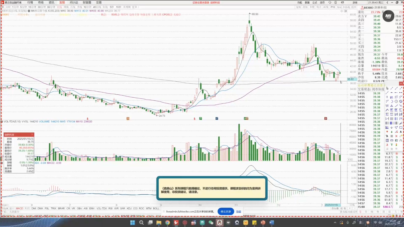 大师兄·鹿鼎山系列内部课程(更新10月)-互为学习资料库