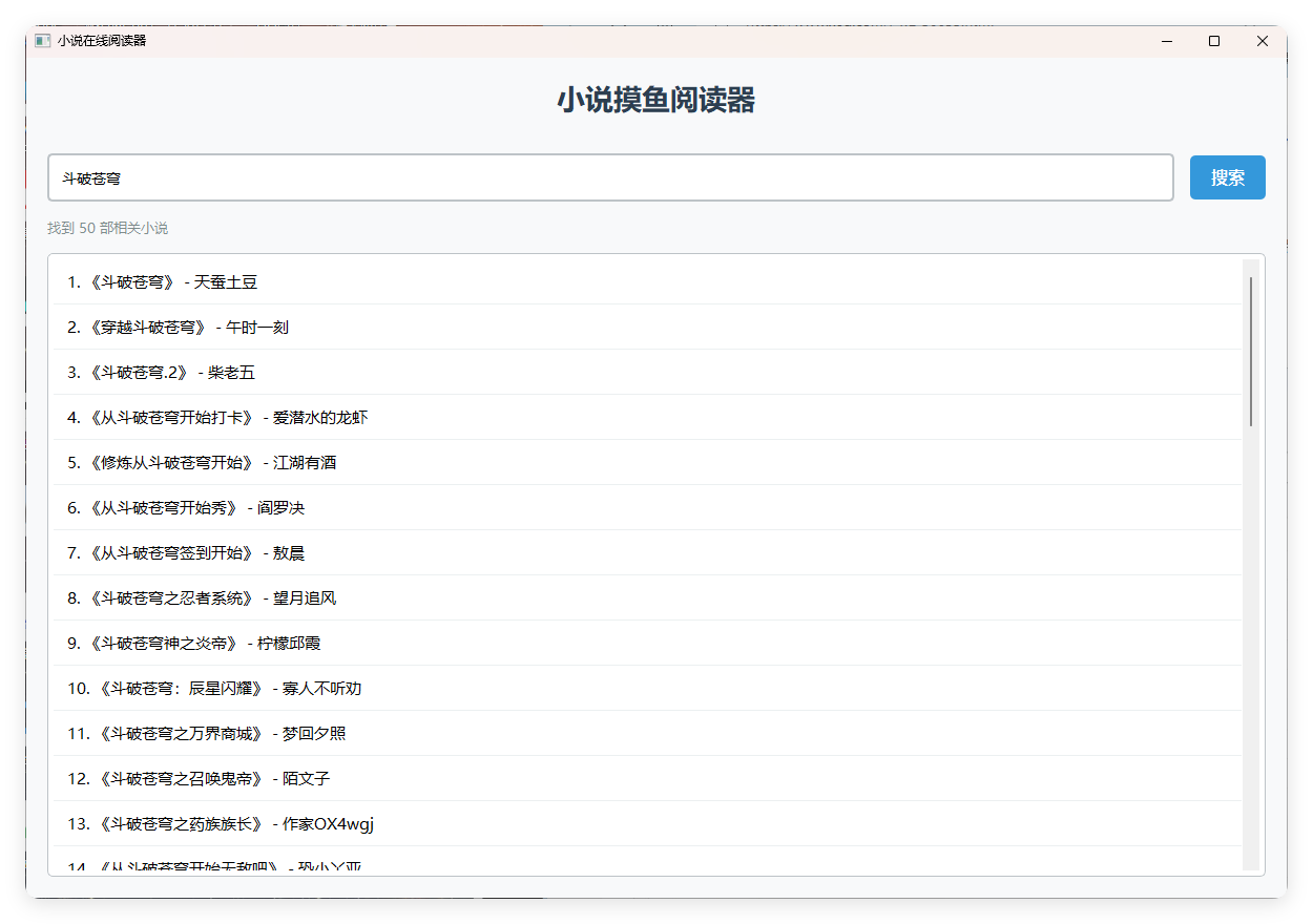 小说摸鱼阅读器 2.0纯净版-趣奇资源网-第4张图片 小说摸鱼阅读器 2.0纯净版-趣奇资源网-第4张图片