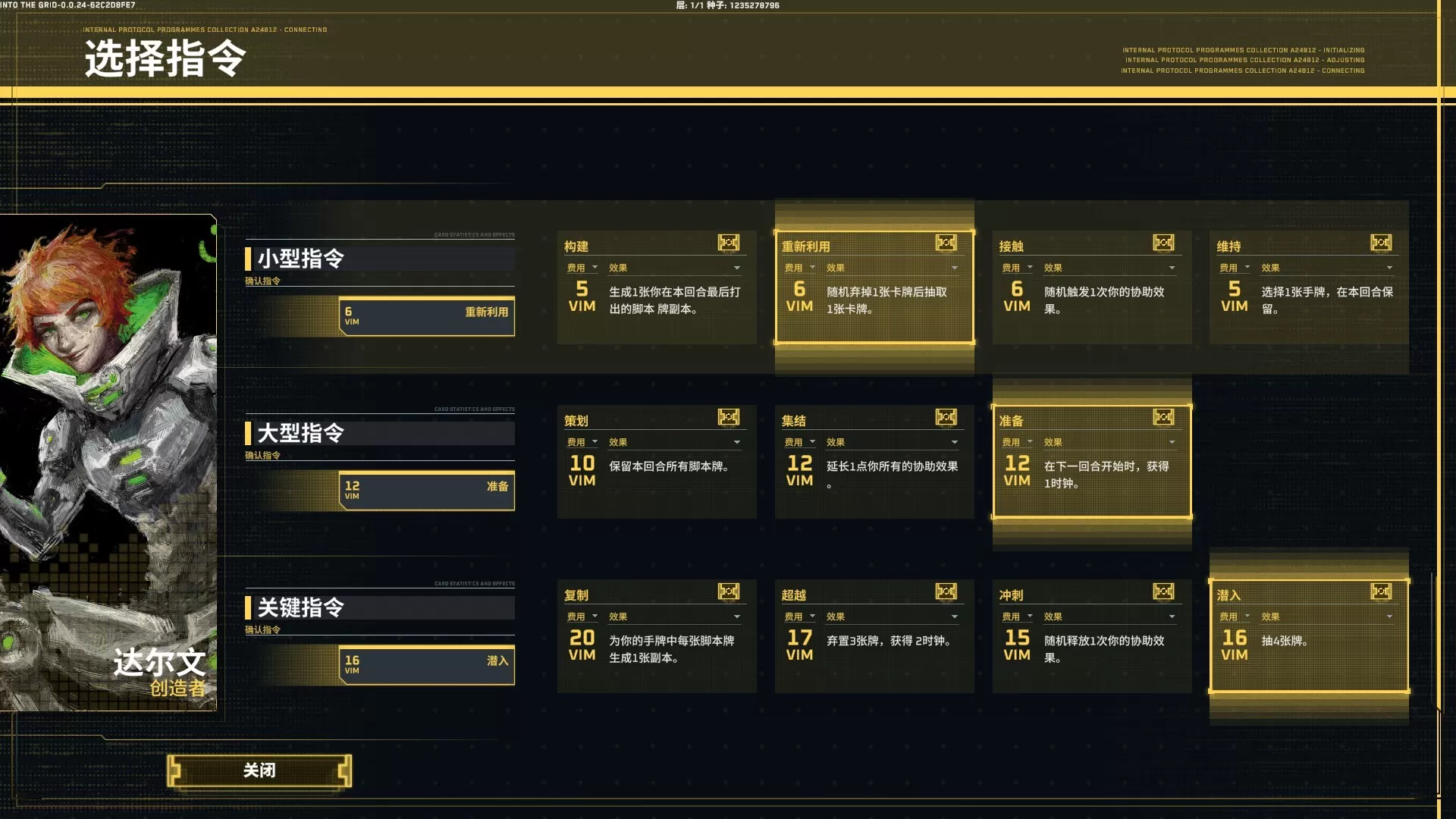 深入矩阵/Into The Grid 深入矩阵/Into The Grid