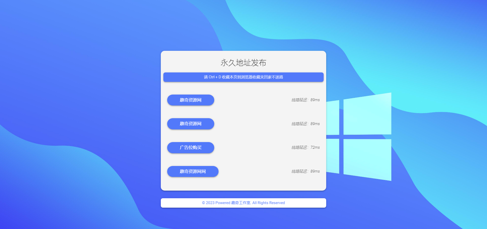 自适应带延迟检测网址发布页HTML源码-互为学习资料库