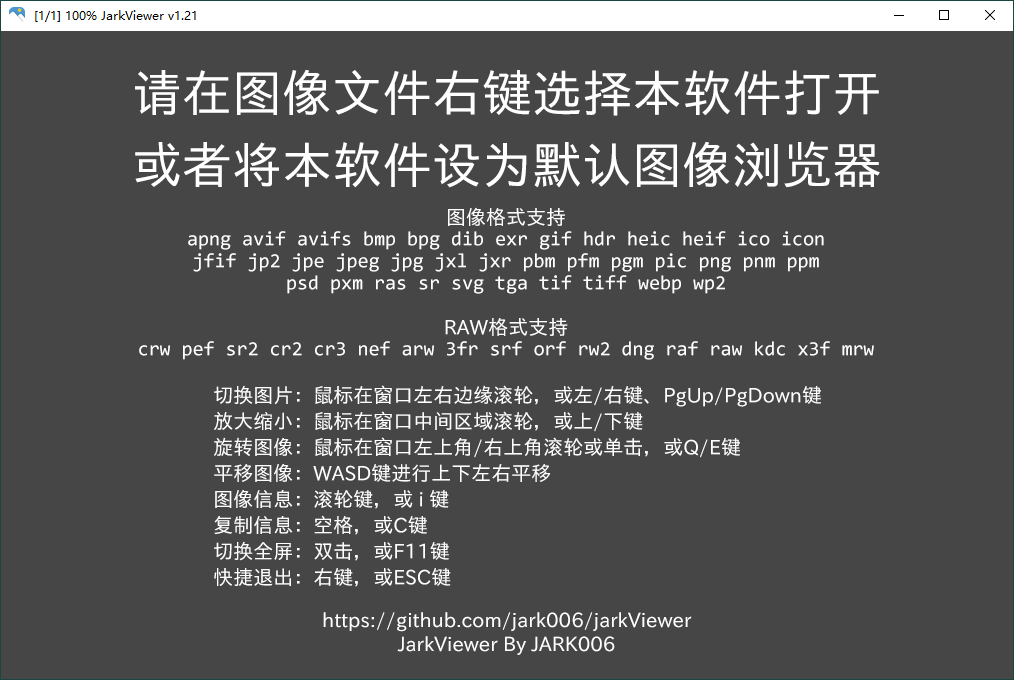 jarkViewer看图工具v1.26绿色版-互为学习资料库