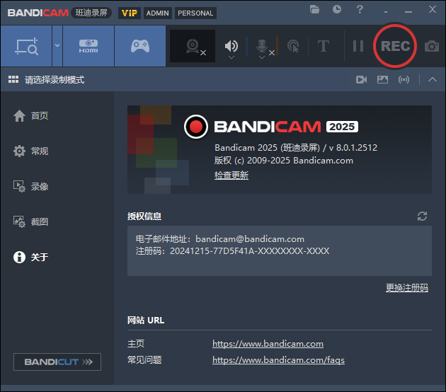 班迪录屏Bandicam v8.1.1便携版-互为学习资料库