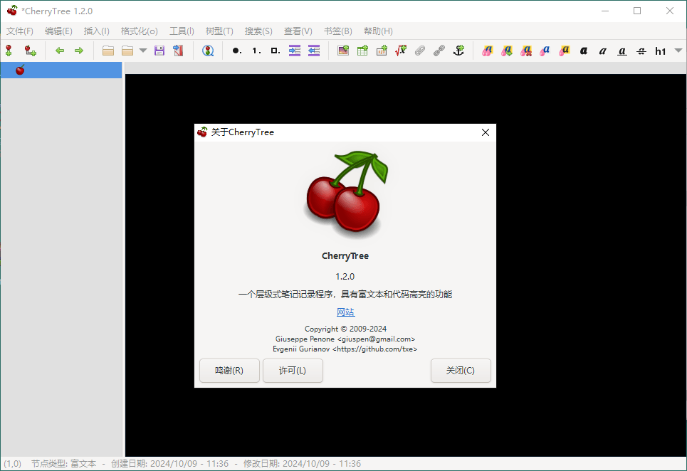 CherryTree富文本笔记软件v1.2.0-互为学习资料库