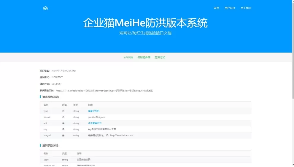 最新2025年 防红接口源码 直连防红系统源码+对接易支付
