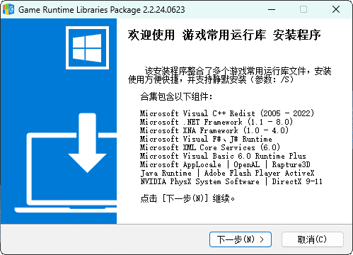 游戏常用运行库Game Runtime Libraries Package-趣奇资源网-第6张图片 游戏常用运行库Game Runtime Libraries Package-趣奇资源网-第6张图片