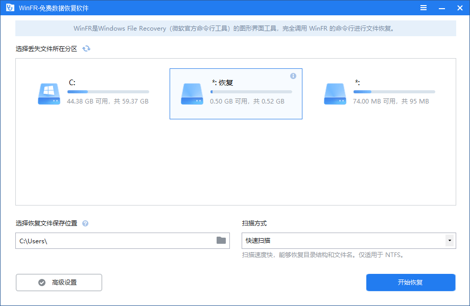 WinFR数据恢复工具v1.2.2界面版-互为学习资料库