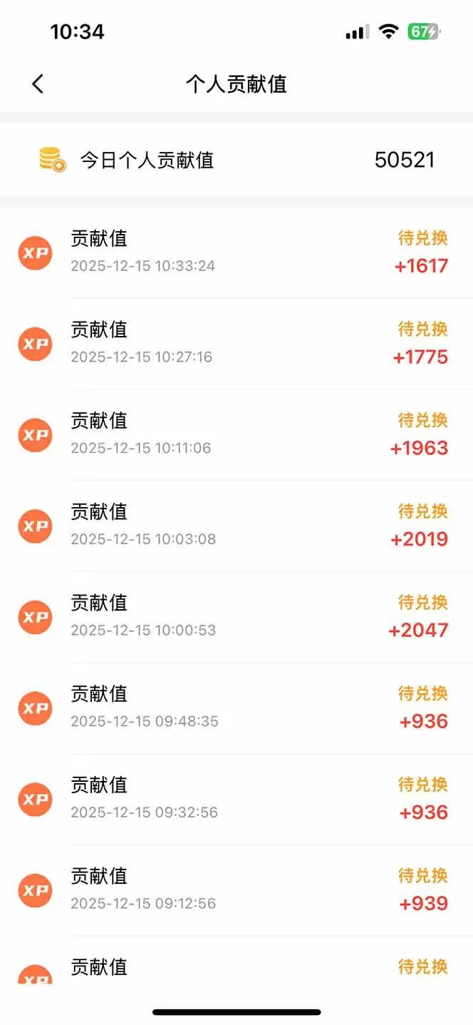 (16848期)懒人福利!每天 20 分钟刷广告,动动手指轻松赚 100+,碎片时间就能做! (16848期)懒人福利!每天 20 分钟刷广告,动动手指轻松赚 100+,碎片时间就能做!