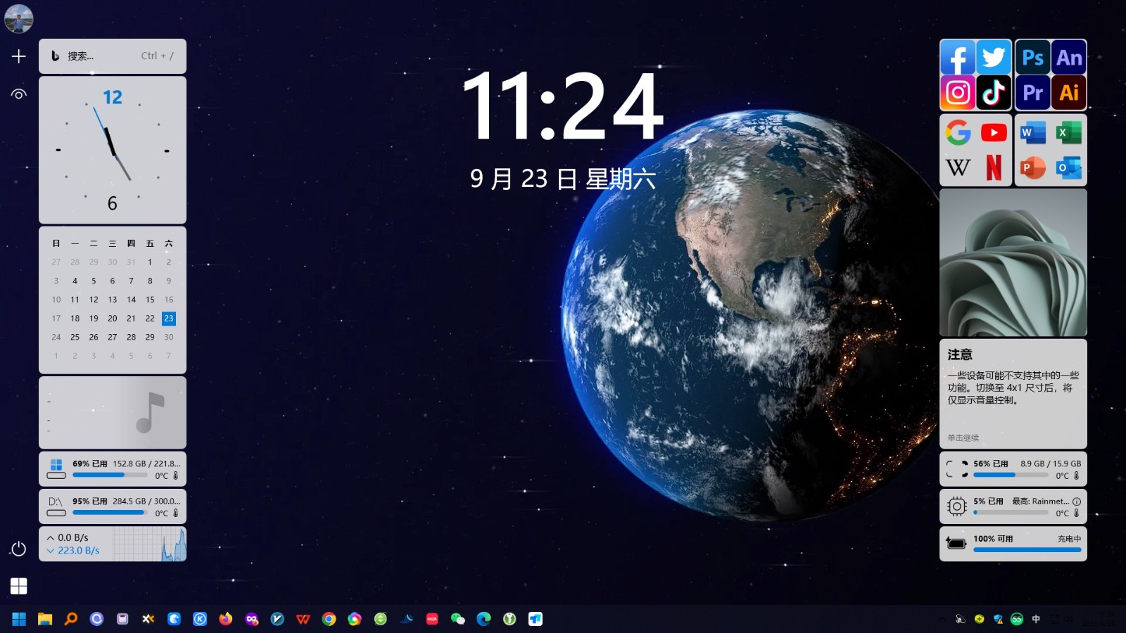 雨滴桌面Rainmeter v4.5.19-互为学习资料库