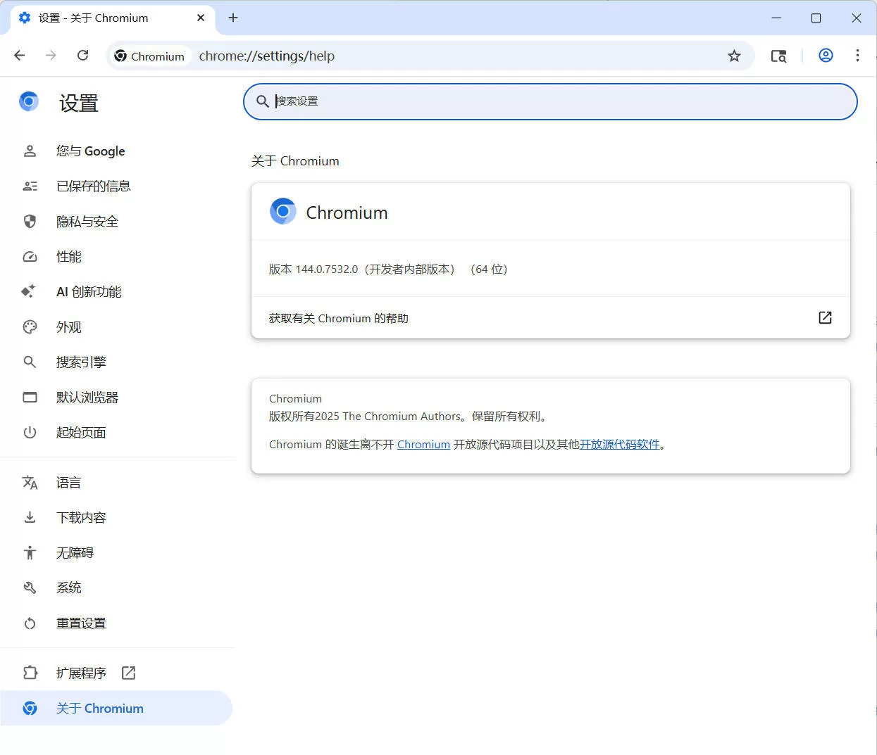 Chromium浏览器 v144.0.7532.0 绿色版-互为学习资料库