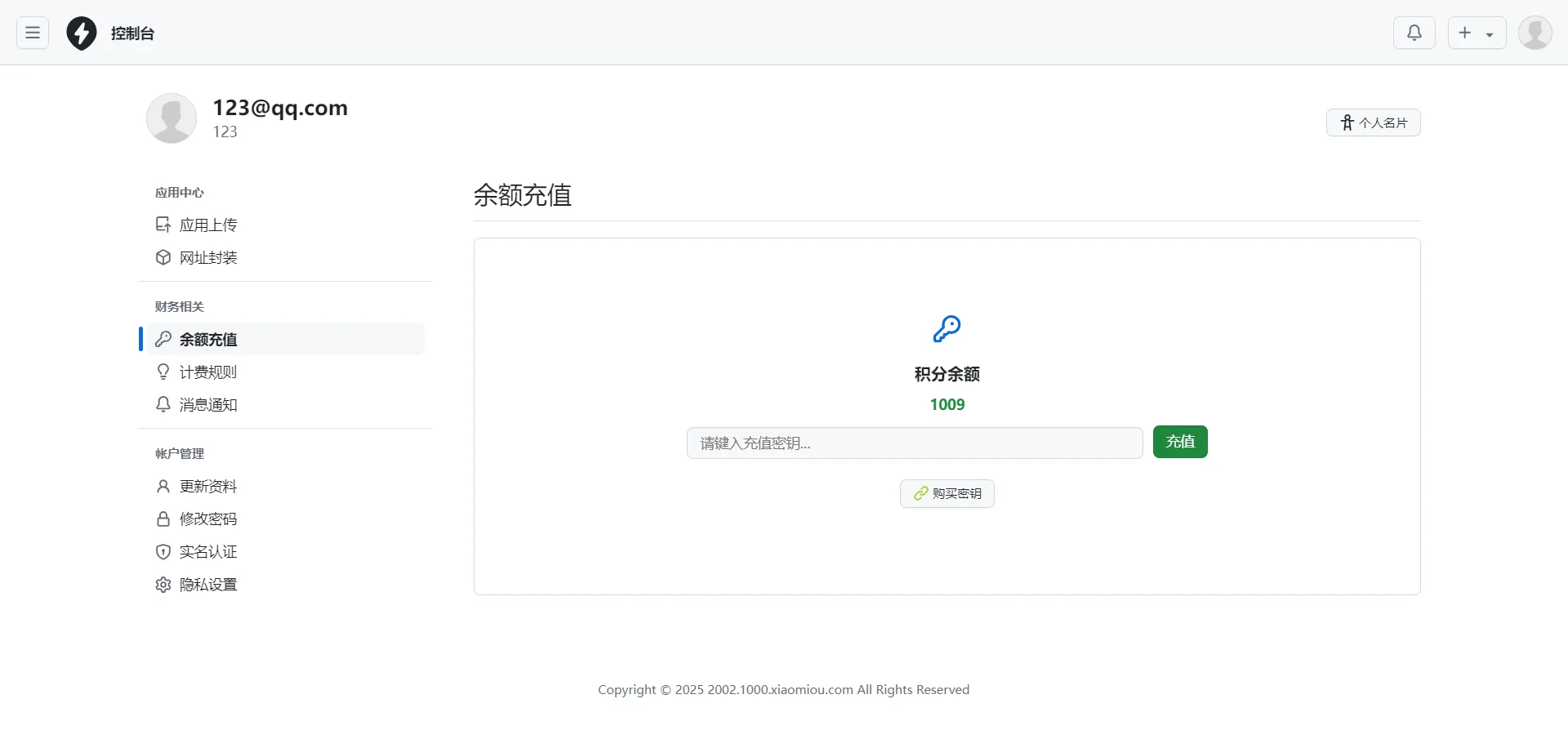 2025APP分发系统源码免签封装-互为学习资料库