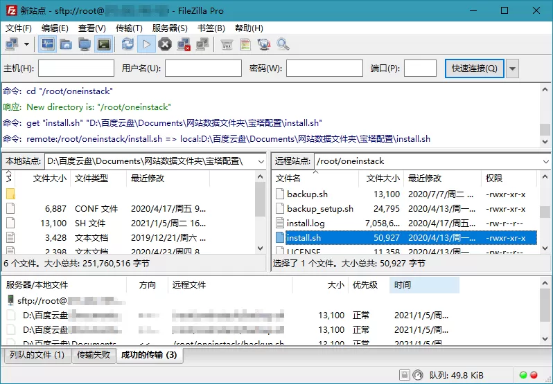 FileZilla PRO开源FTPv3.69.4专业版-互为学习资料库