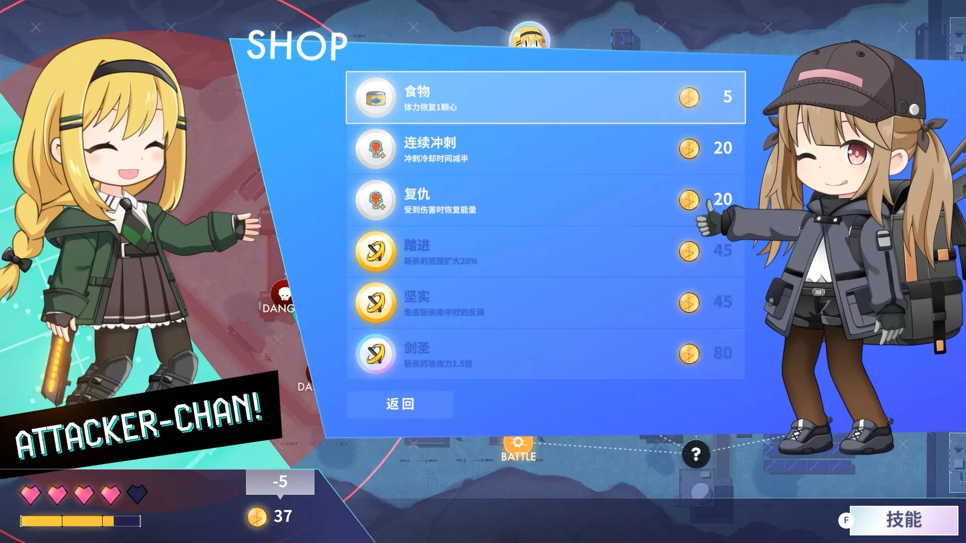 进击战士酱!/Attacker-chan!