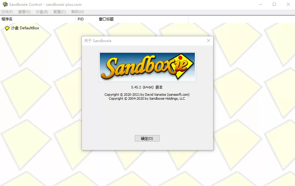 沙盘Sandboxie v5.71.7正式版-互为学习资料库
