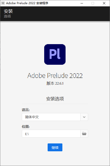 Adobe Prelude 2022 v22.6.1.3-互为学习资料库