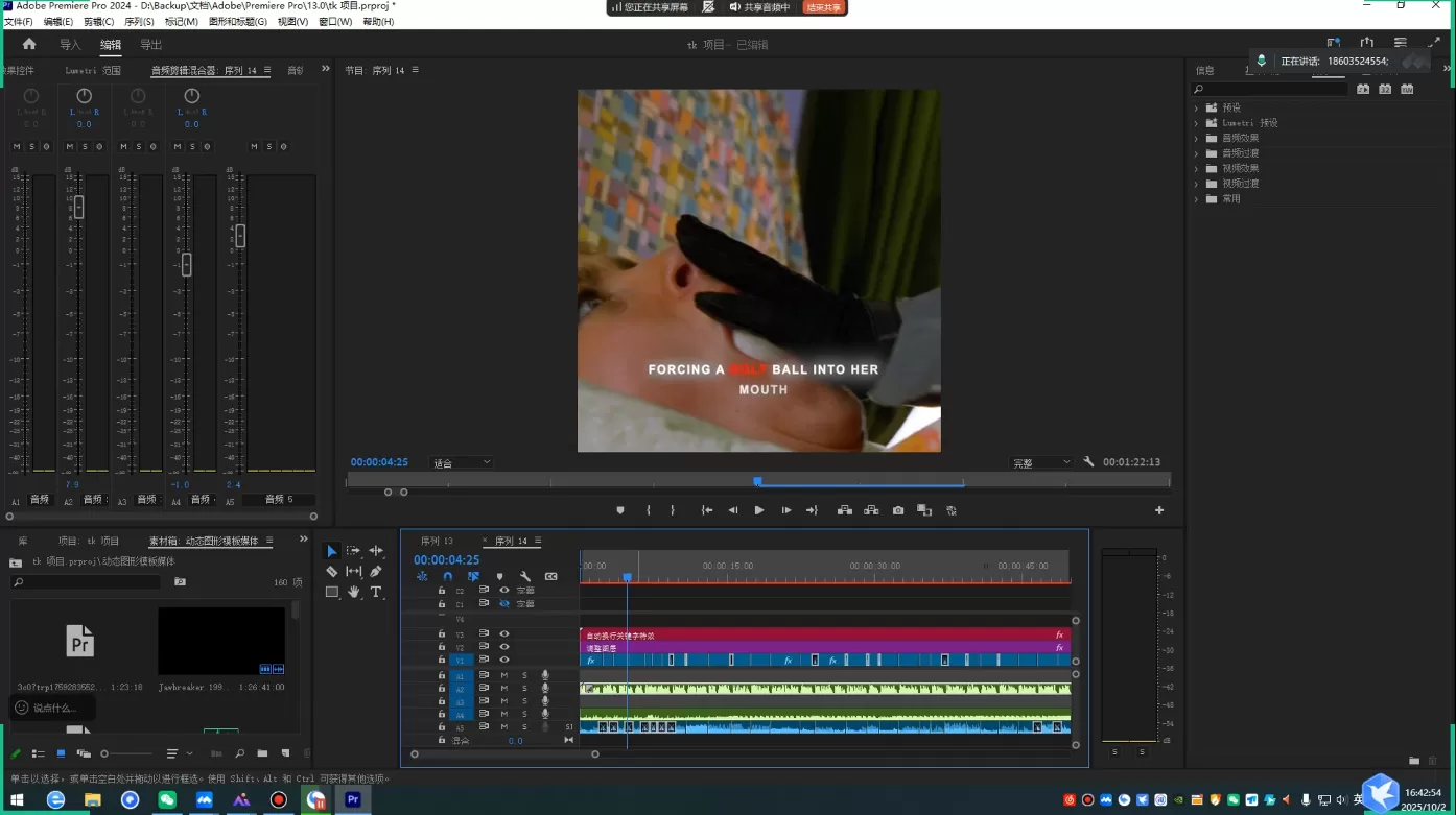 TikTok洗稿剪辑全流程课-互为学习资料库