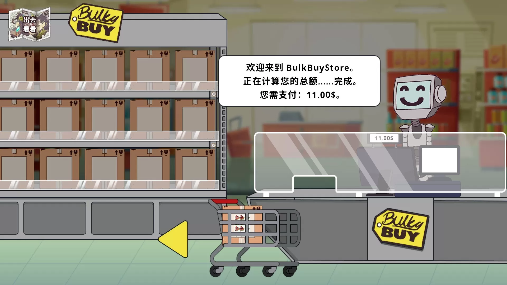 保障礼品店/Keep Me Gifted