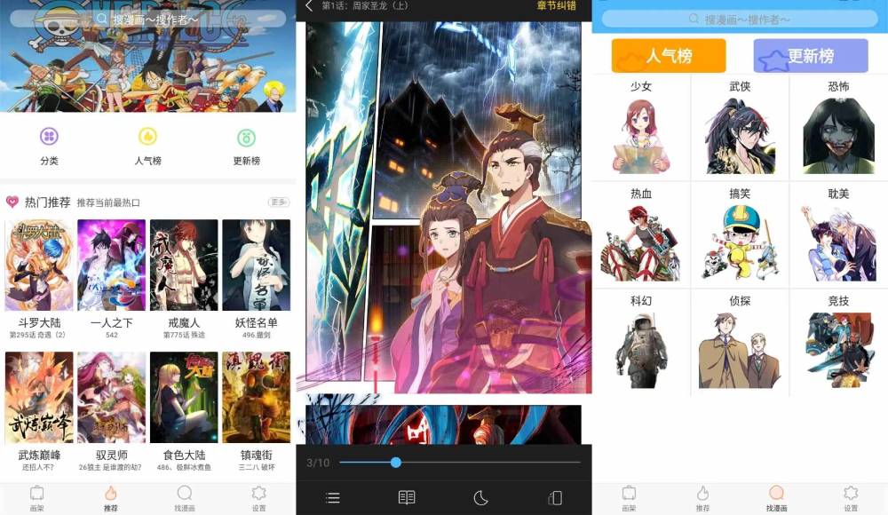 古风漫画 汇聚全网各类免费-互为学习资料库