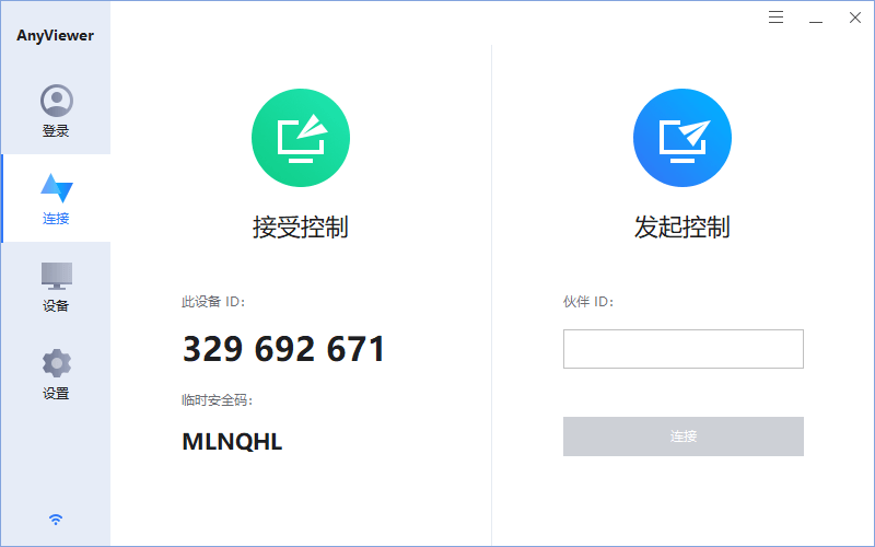 Anyviewer傲梅免费远程桌面v5.1.0-趣奇资源网-第6张图片 Anyviewer傲梅免费远程桌面v5.1.0-趣奇资源网-第6张图片