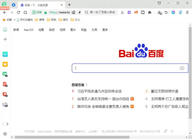 360安全浏览器16.1.2309.0绿色版-互为学习资料库