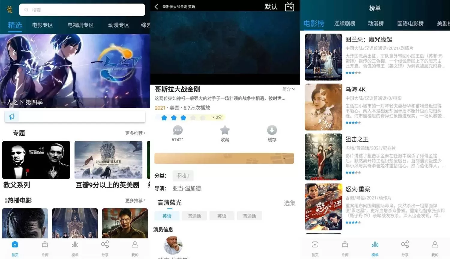 安卓剧荒影视v7.3.8绿化版-互为学习资料库