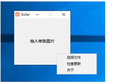 Solar图床 一键上传单图100M无封顶-互为学习资料库