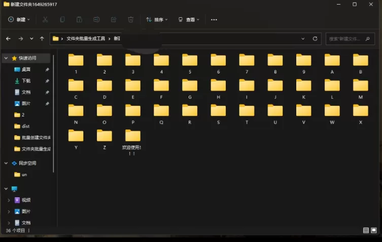 文件夹生成器 一键生成N个文件夹-互为学习资料库
