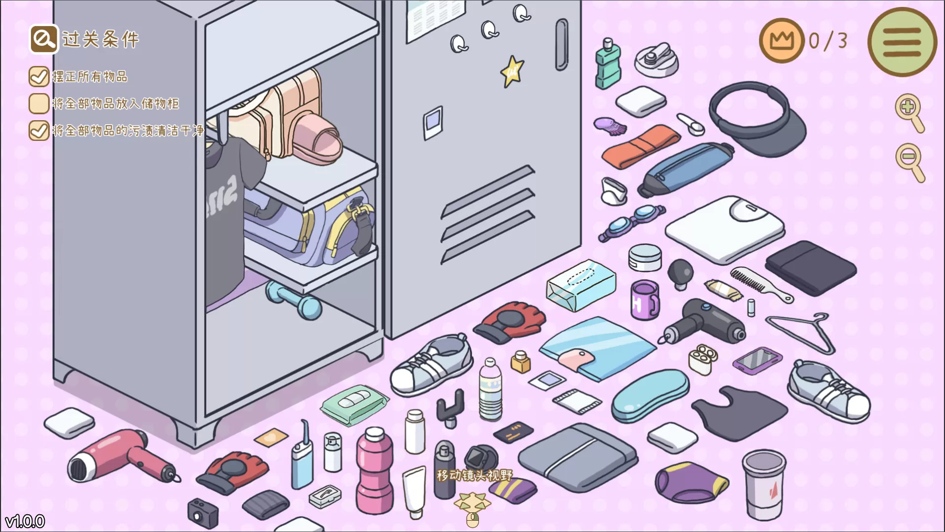 整理拾光/Organized Inside