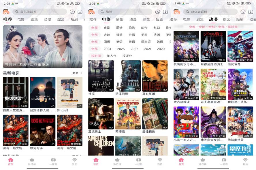 佳怡影视APP 随时随地观看-互为学习资料库