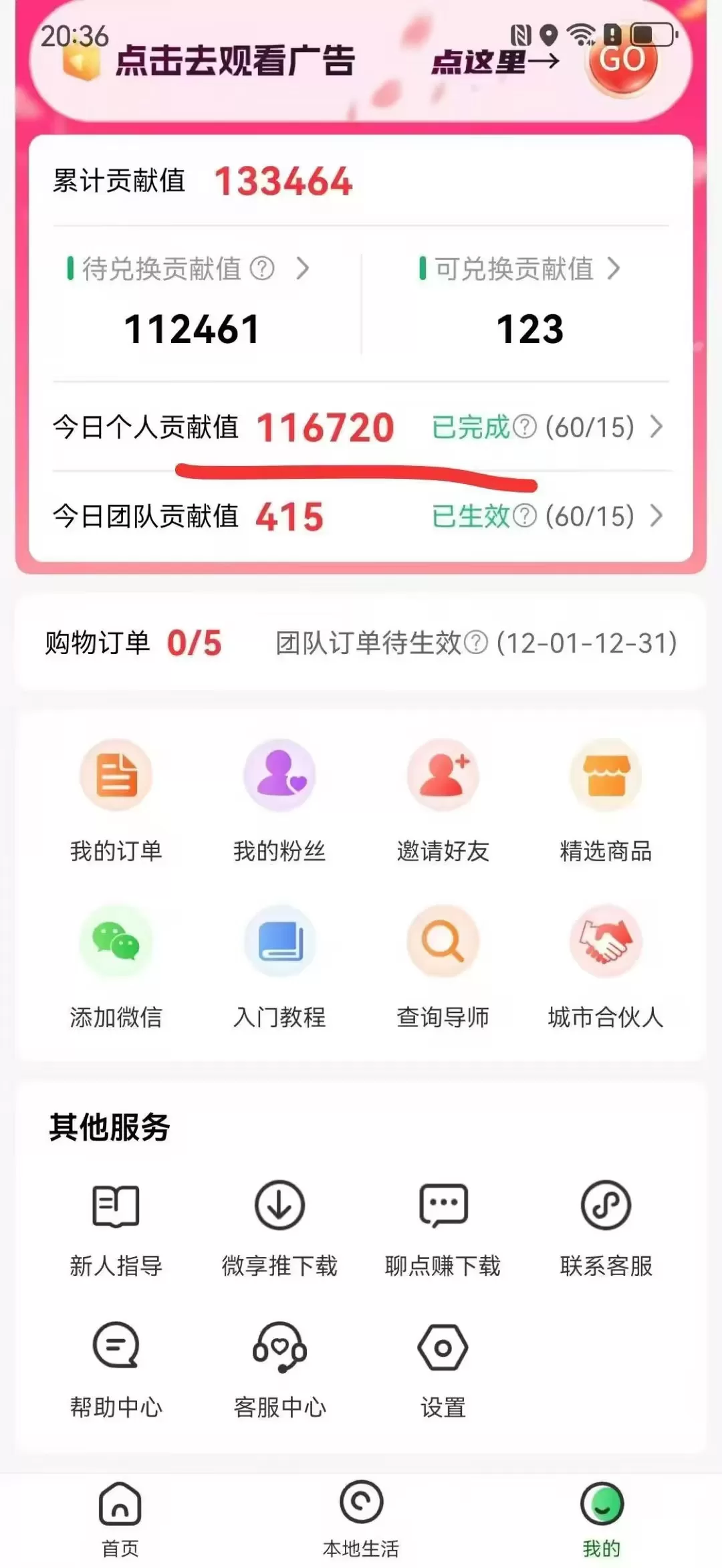 （16846期）免费的，0撸靠谱小项目，超级简单，单日入2000+-互为学习资料库