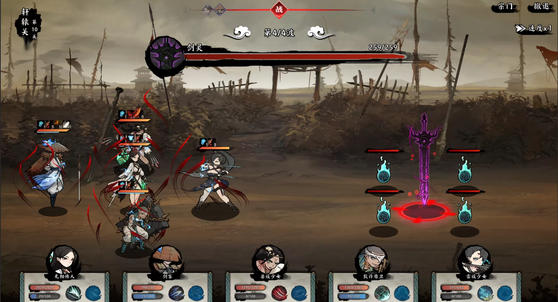 无休仙途/EndlessJourney 无休仙途/EndlessJourney