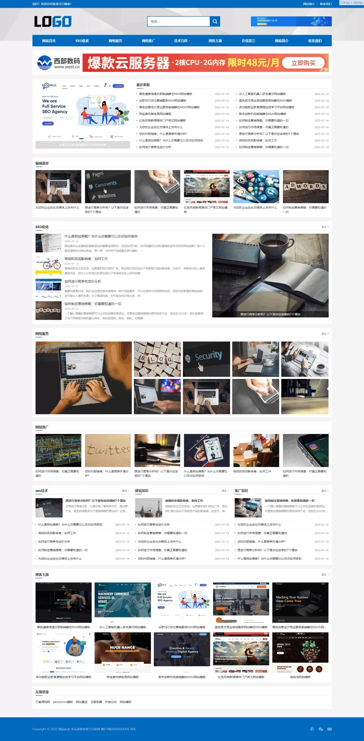 站长百科类网站pbootcms模板(自适应手机端)-互为学习资料库