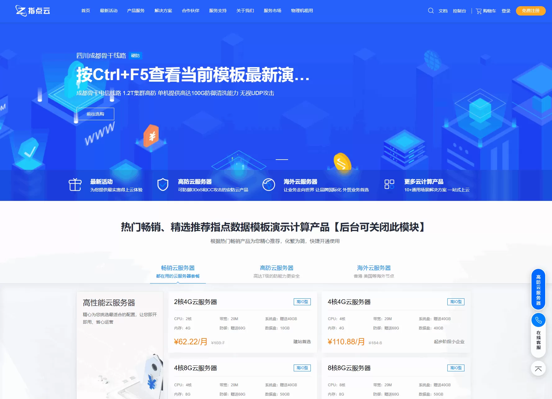 魔方财务指点模板M1+M2全套源码