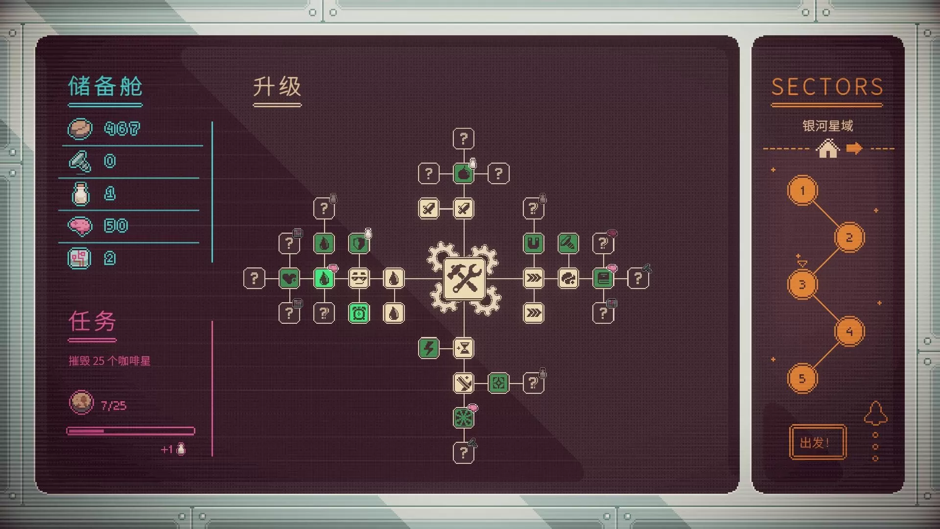 咖啡星矿工/Astro Prospector