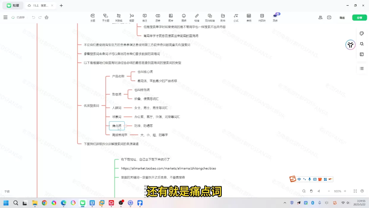 老范电商·2025淘宝无货源教程(更新11月)-互为学习资料库