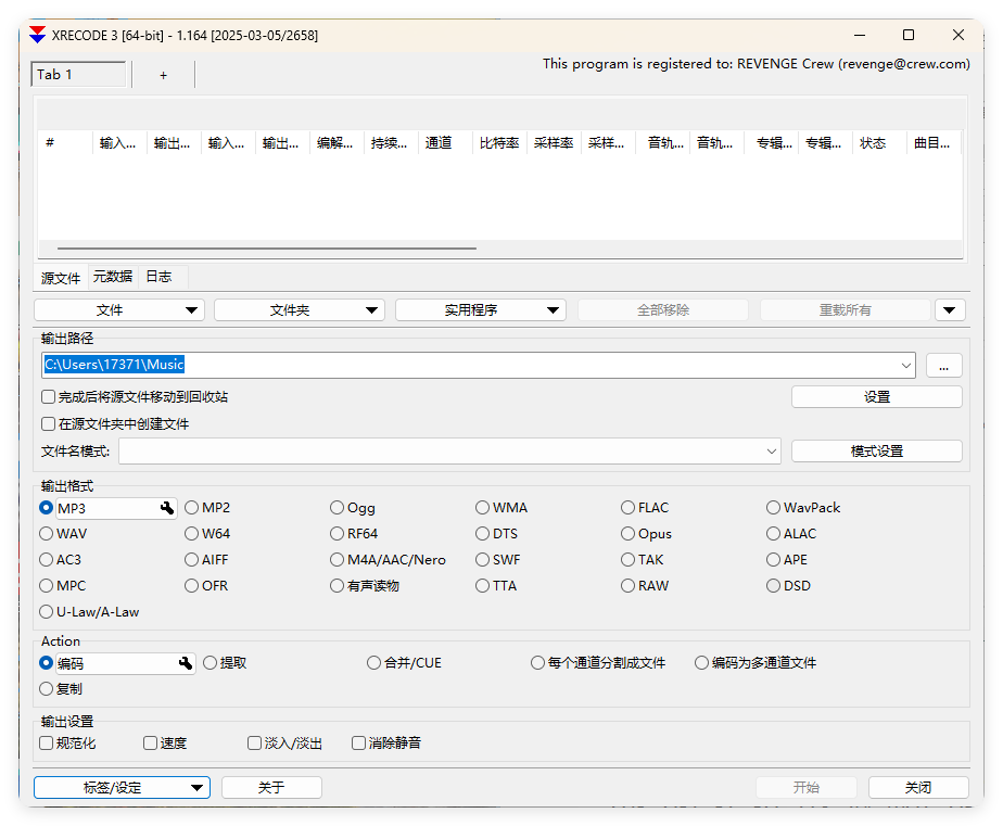 XRecode 3音视频转换v1.164绿色版-互为学习资料库