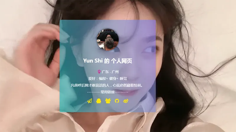 HTML动态视频背景卡片式个人主页源码-互为学习资料库