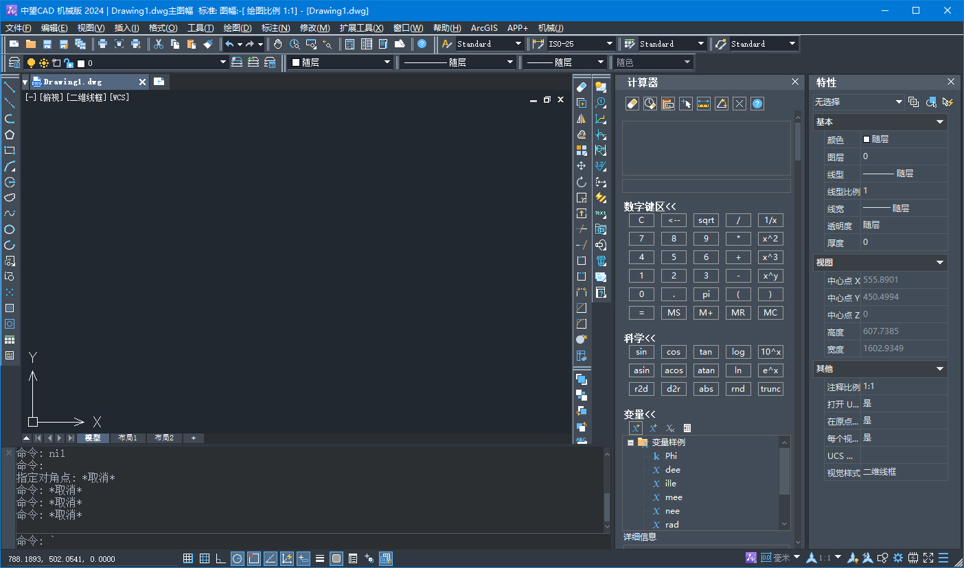 中望CAD机械版2026 64位中文版-互为学习资料库