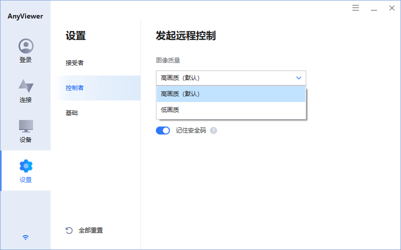 Anyviewer傲梅免费远程桌面v5.1.0-互为学习资料库