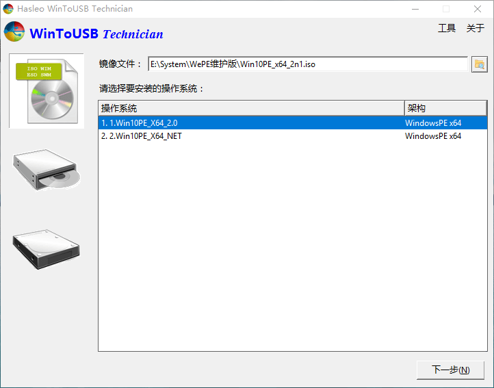 WinToUSB v9.4/WinToHDD v6.6-趣奇资源网-第6张图片 WinToUSB v9.4/WinToHDD v6.6-趣奇资源网-第6张图片