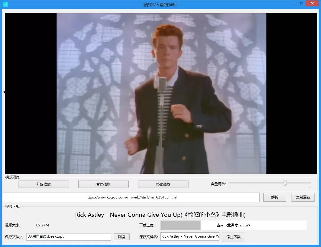 酷狗音乐MV直链解析下载工具-互为学习资料库