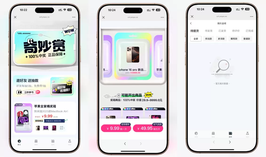 最新高仿百度网盘奇妙赏盲盒源码/Uniapp前端/易支付对接/无限回调/1:1完美复刻UI